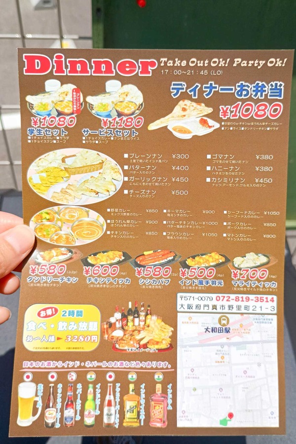 門真市野里町 Sai Bar n Restaurant
