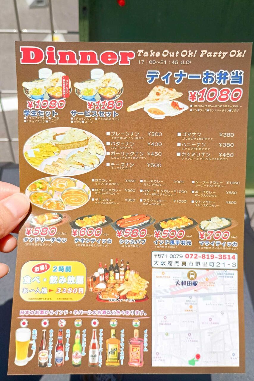 門真市野里町 Sai Bar n Restaurant メニュー