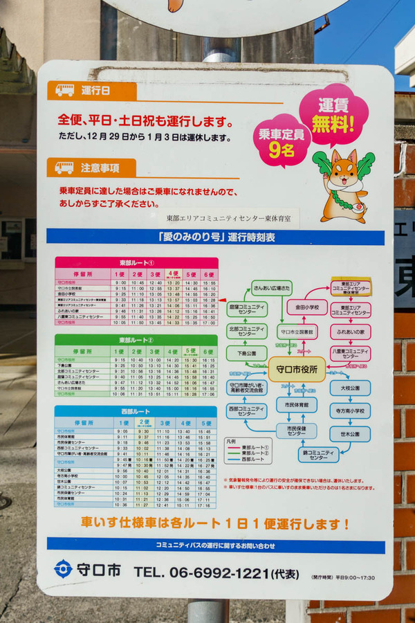 0303よつば未来公園-3