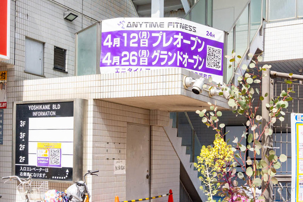 エニタイムフィットネス（小）2103244