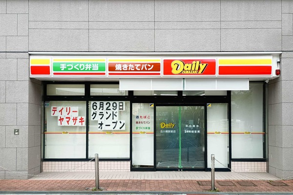 門真市末広町 デイリーヤマザキ古川橋駅前店
