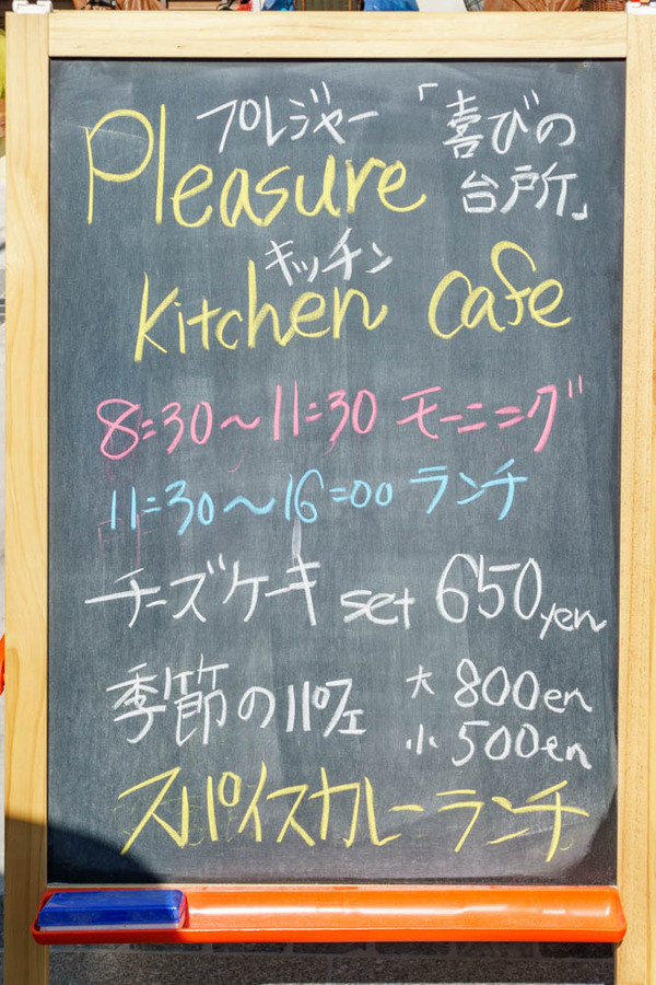 20220315_PleasureKitchenCafe-1