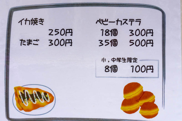 きむら(小)2105182