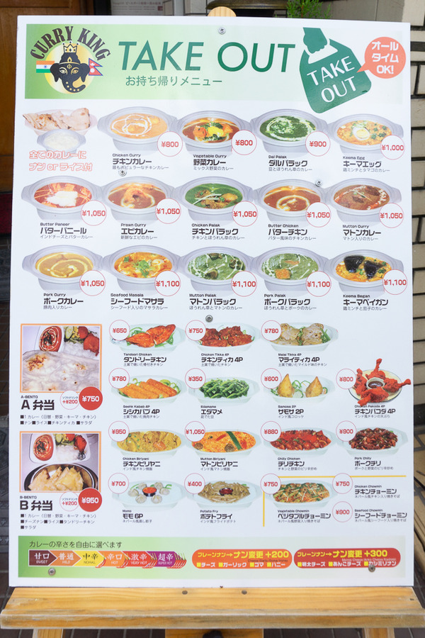 カレーキング 20240806-7