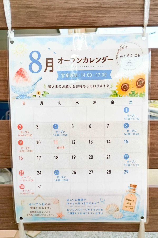 守口市長池町 あんさんぶる