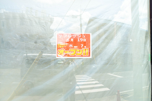 ファミマ20240605-24060547