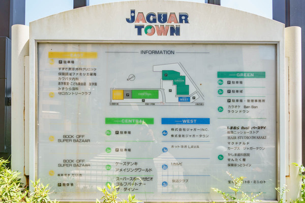 ジャガータウン-1