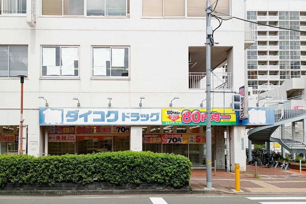 門真市新橋町 ダイコクドラッグ 門真市駅前店