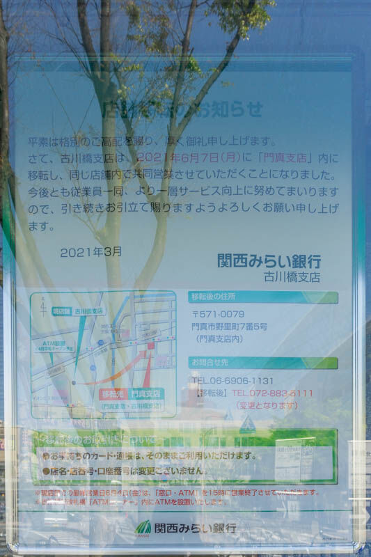 関西みらい銀行(小)2104076