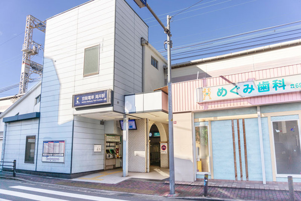 滝井駅