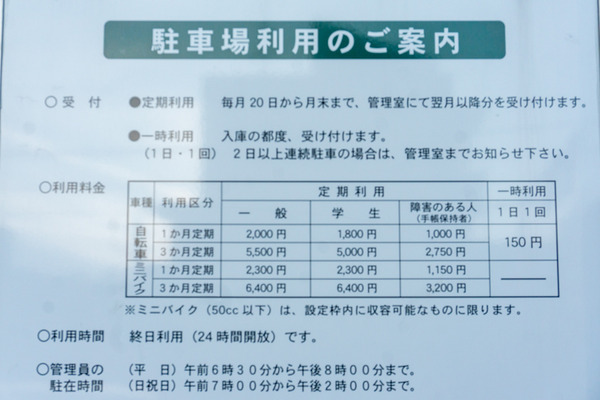 守口八島自転車駐車場 -230711-1