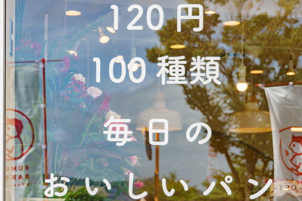 スモモベーカリー_220920-5