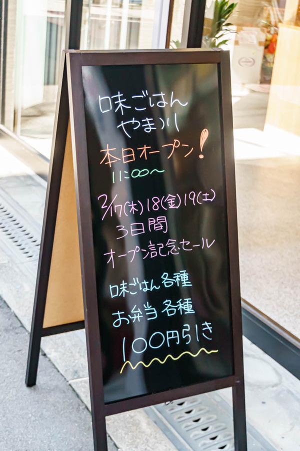 20220217やま川-10