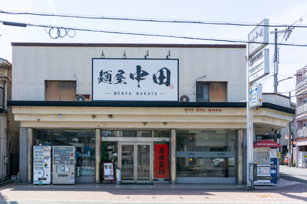 麺屋中田 -230719-1