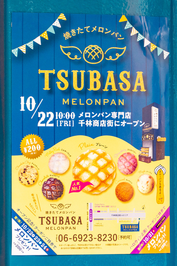 TSUBASA-2110203
