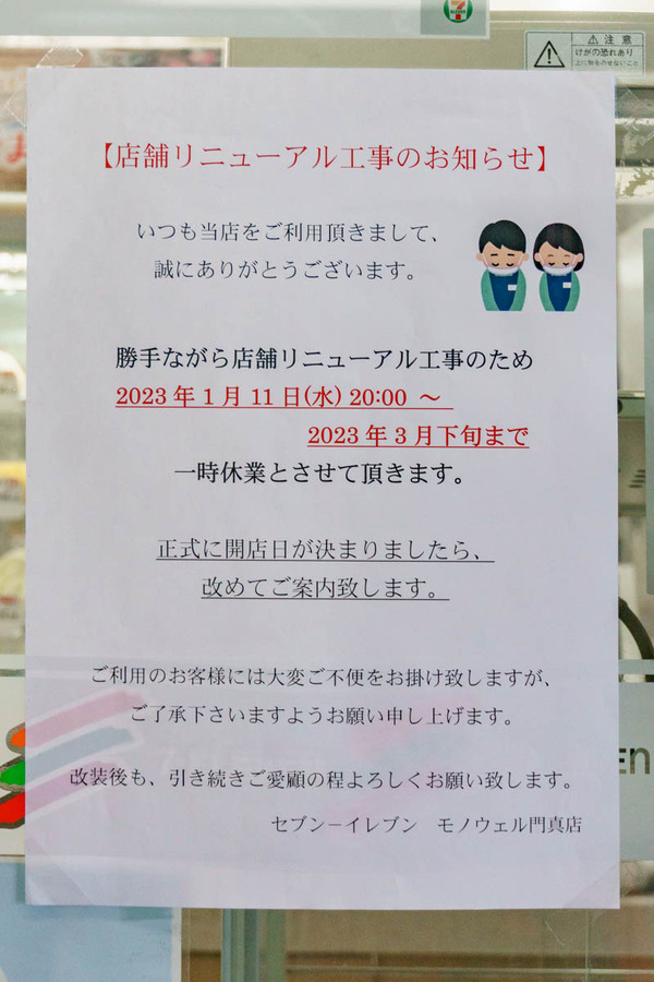 220110セブイレ-2