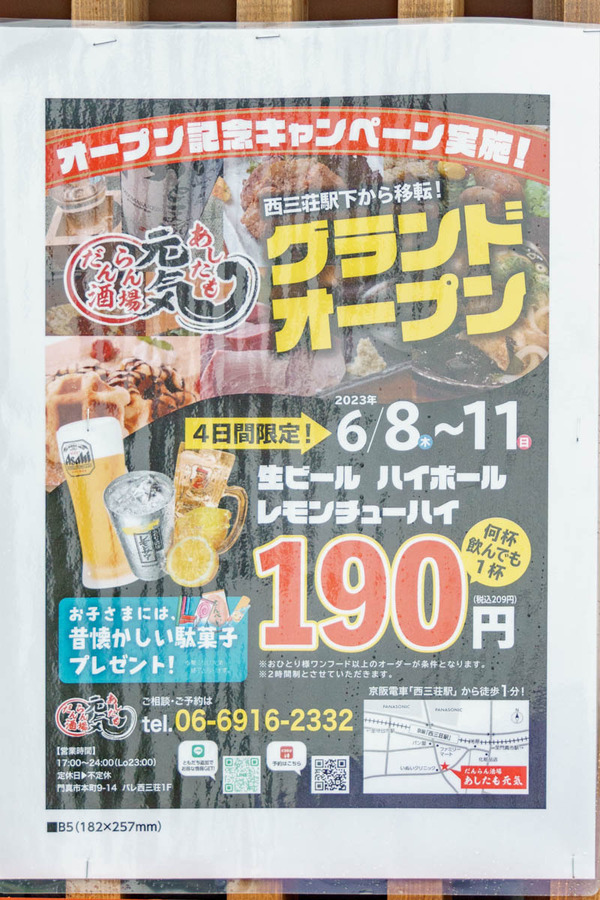 0608あしたも元気-4