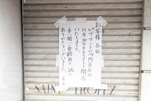 サントロペ-2212225