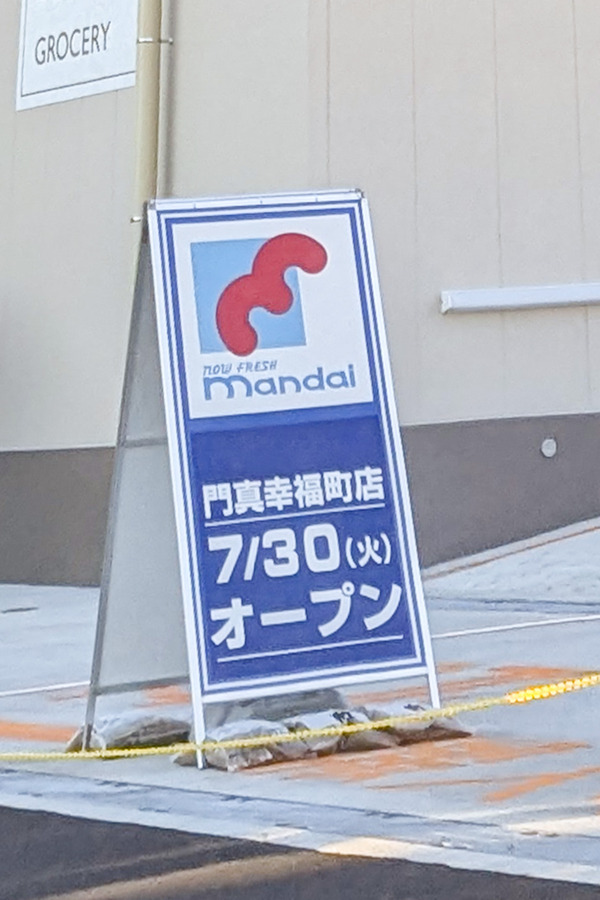PXL_20240721_092134848