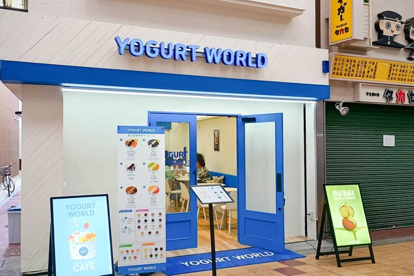 大阪市旭区千林 ヨーグルトワールド 千林店