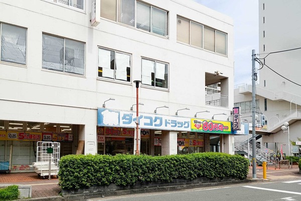 門真市新橋町 ダイコクドラッグ 門真市駅前店