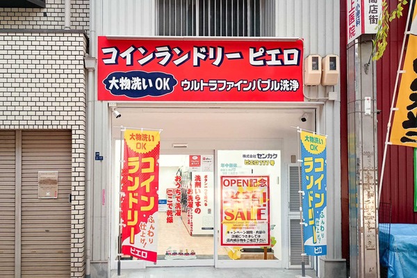 守口市土居町 コインランドリーピエロ 777号土居町店