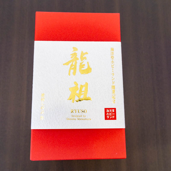 海洋堂ホビーランド(小)21062589