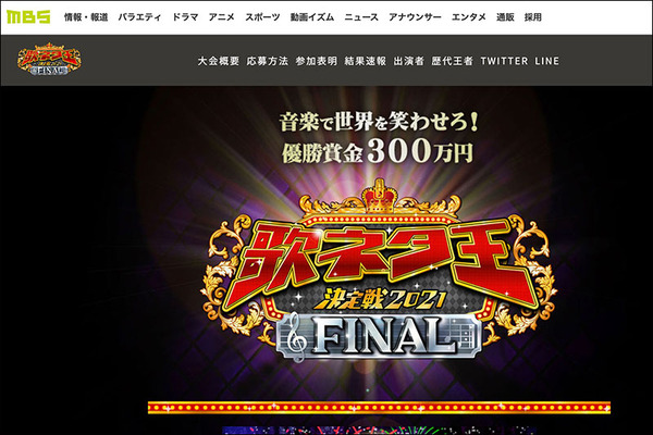 昨日9 29 水 放送のmbs 歌ネタ王決定戦 でこがけんが イオンモール鶴見緑地店 って言ってた 守口つーしん