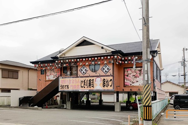 門真市下馬伏町　海鮮れすとらん 魚輝水産 門真店