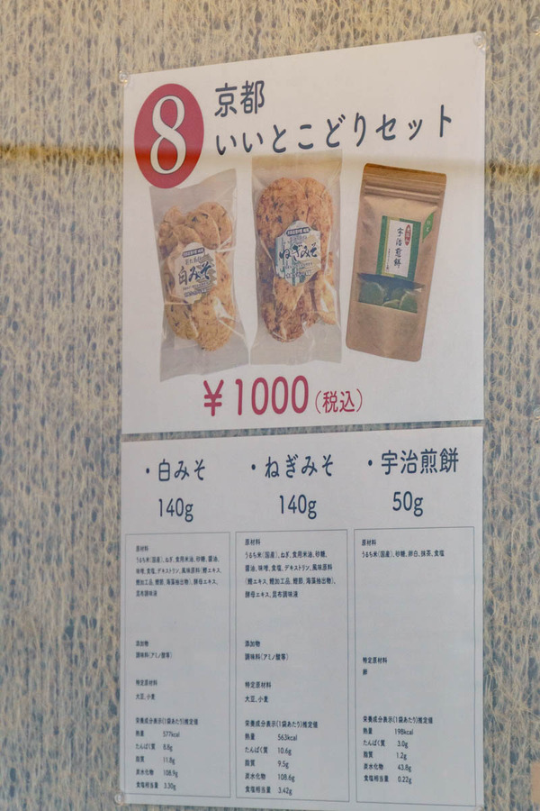 0524せんべい-4