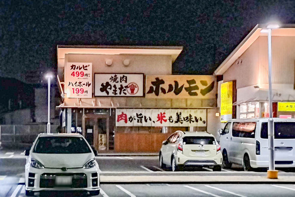 やまだ-2501312