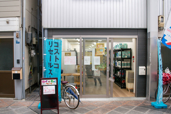 【守口】土居駅ちかくに「JIVA☆」ってコストコリセールストアができてる