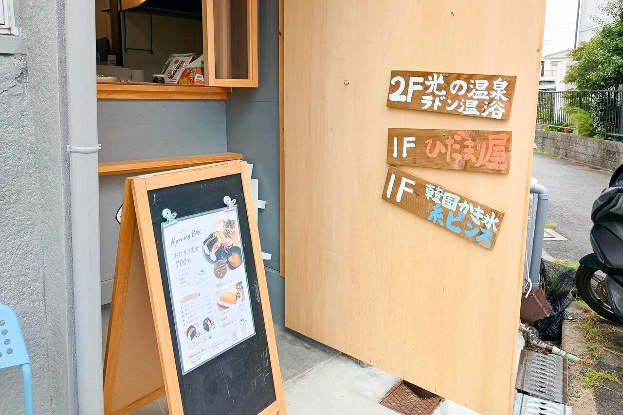 門真市岸和田　かどっこ広場　Morning Box