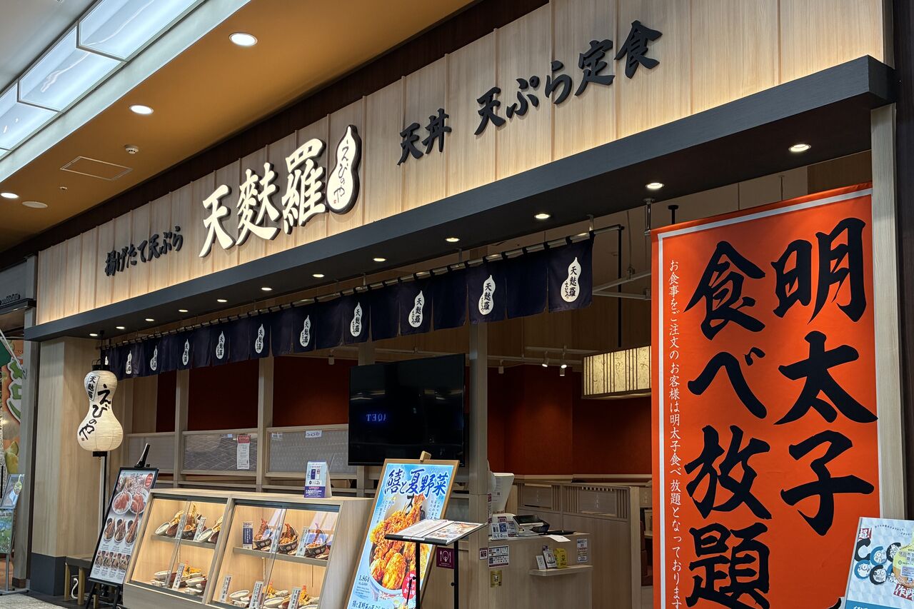 イオンモール大日4F天麩羅えびのや外観