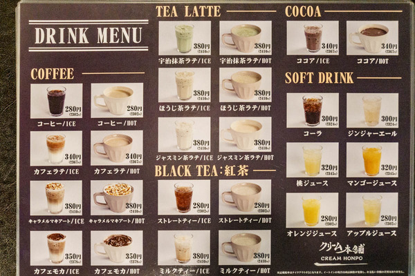 クリーム本舗-11