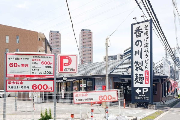 守口市大日東町 香の川製麵 守口大日店