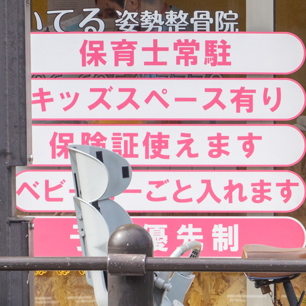 めいてる-2110206