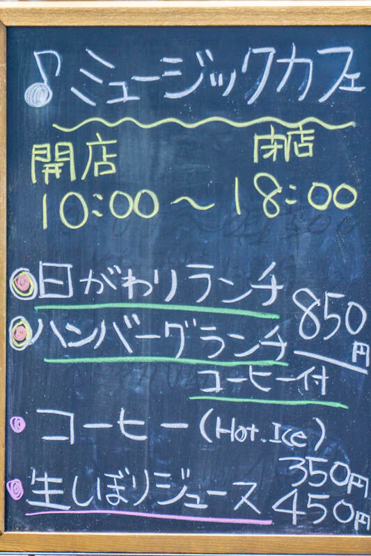 カフェ華(小)2107194