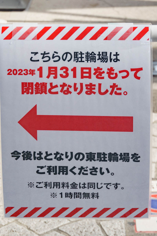 0206駐輪場-1