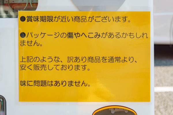 20220422カレー自販機-4
