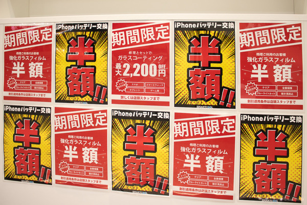 スマートクール標準小-10