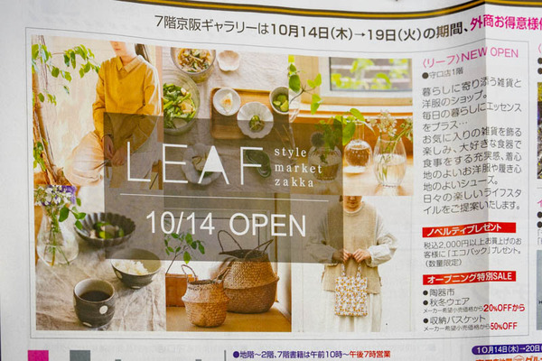 LEAF-2110142