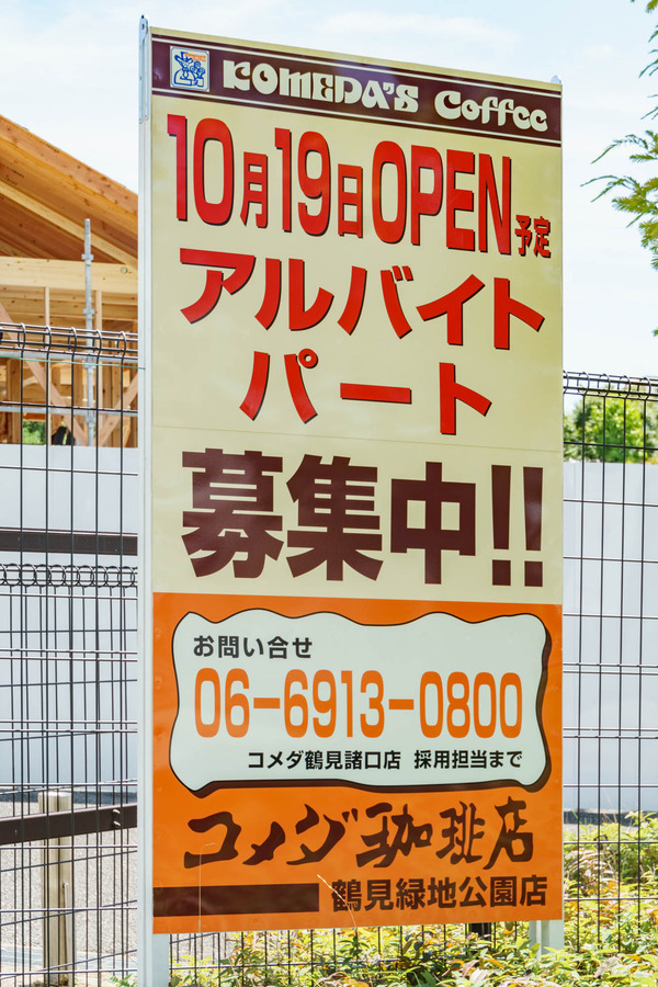 コメダ珈琲_220803-6