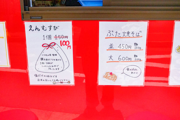 やまと-1