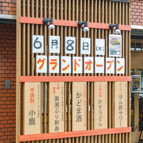 0608あしたも元気-5