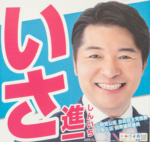 衆議院選挙-2410165
