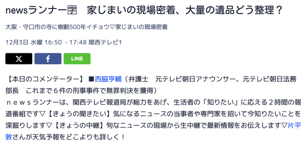 スクリーンショット 2025-12-04 3.42.09