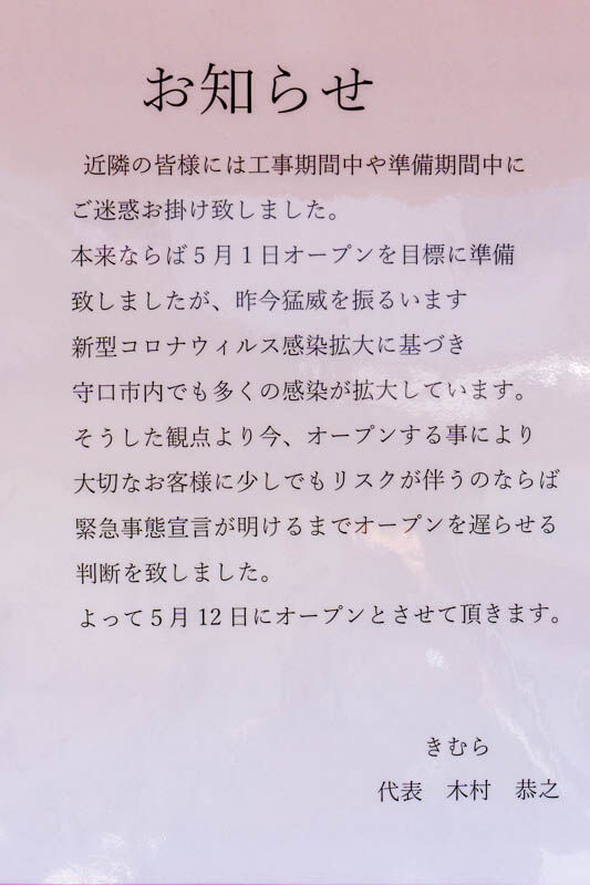 きむら（小）2105062