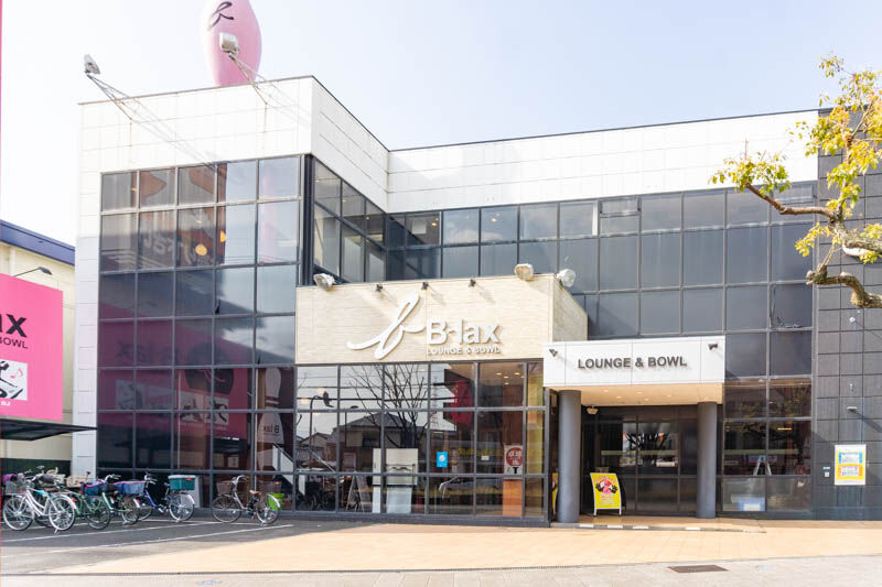 古川橋駅ちかくのボーリング場 Lounge Bowl B Lax が2月28日で閉店 中止となり営業継続となりました 守口つーしん 古川橋駅ちかくのボーリング場 Lounge Bowl B Lax が2月28日で閉店 中止となり営業継続となりました 守口つーしん