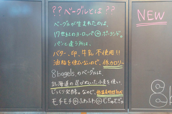20220510ベーグル-8